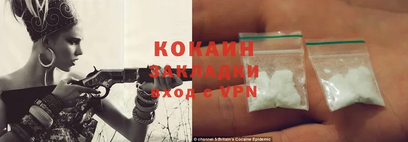 Cocaine 98%  Кировск 